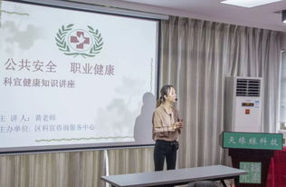 科普健康咨詢服務中心走進企業，助力員工健康管理