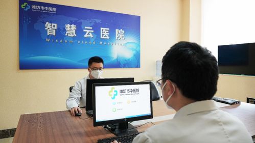 濰坊市中醫院互聯網醫院 超500名醫生在線守護，健康服務觸手可及